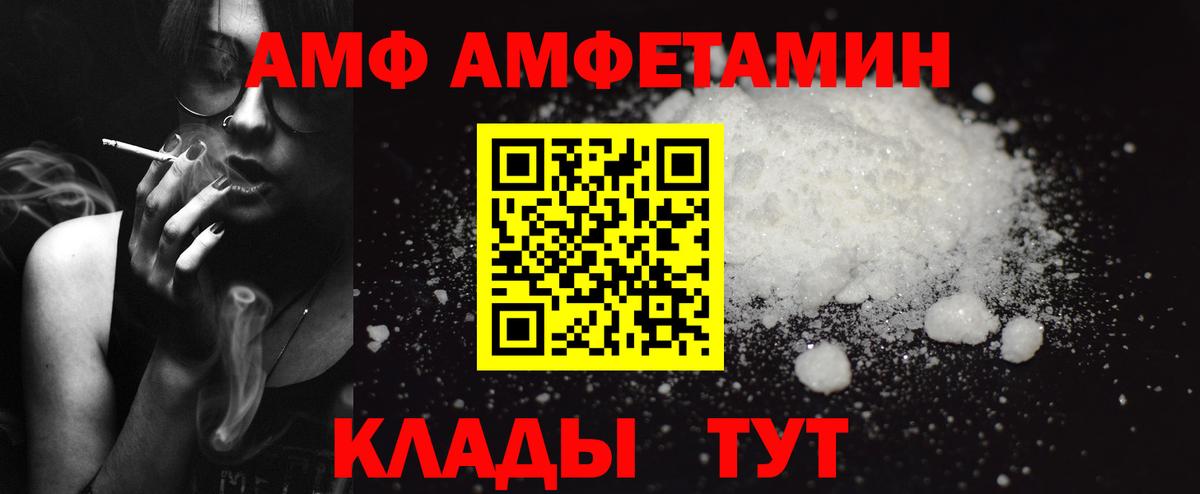 Amphetamine Розовый Тосно