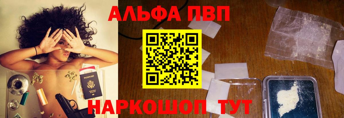 Alpha PVP Соль Тосно