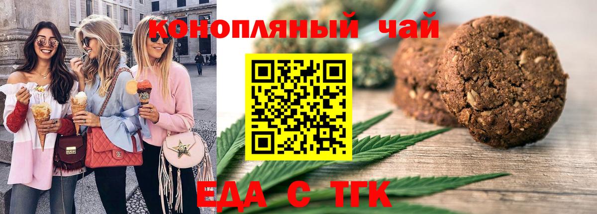 Тосно  Cannafood конопля  Вход с VPN 