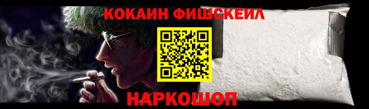 Кокаин 97% Тосно