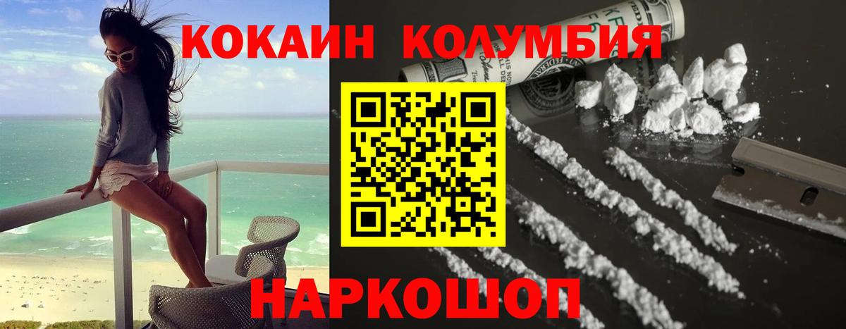 COCAIN 99%  Вход с VPN  COCAIN FishScale  Cocaine  Тосно 