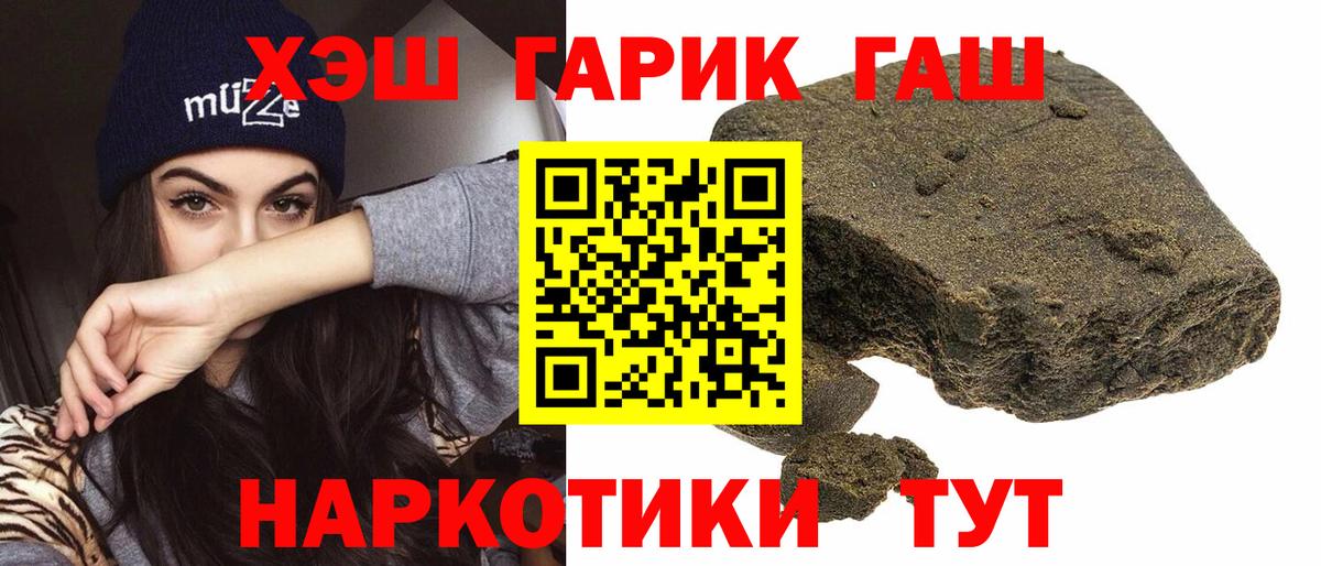 ГАШ  ГАШИШ Cannabis  Тосно  Вход с VPN  ГАШ гашик 
