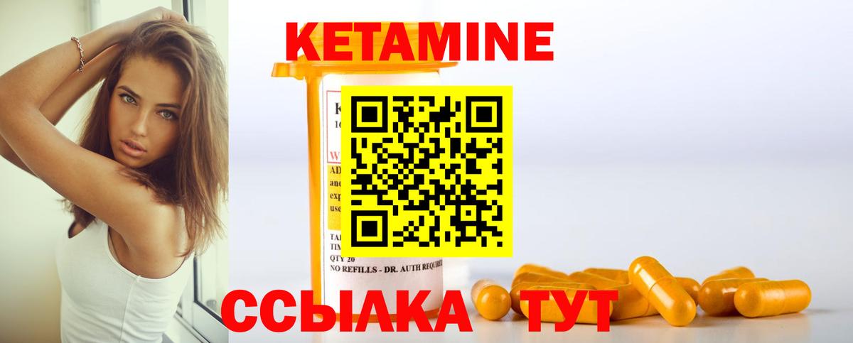 Тосно  КЕТАМИН ketamine  Вход с VPN  Кетамин ketamine 