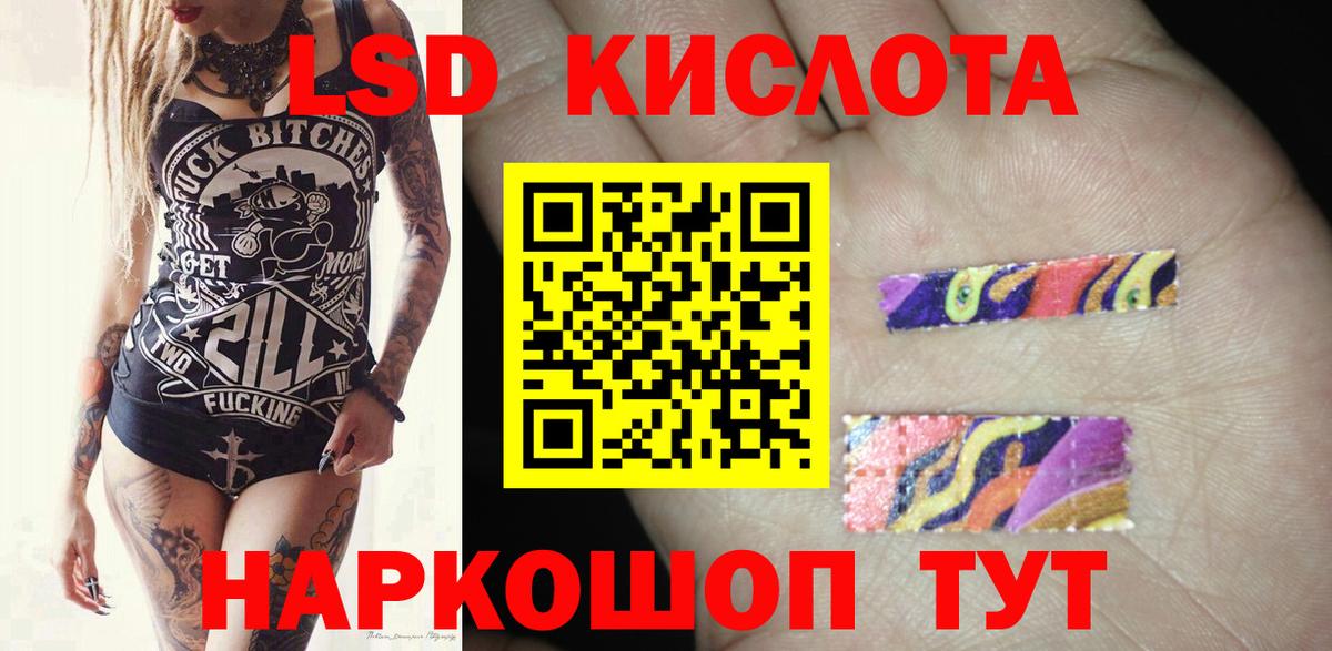 LSD-25 экстази кислота  LSD-25 экстази  Тосно  Вход с VPN  LSD-25 экстази кислота 