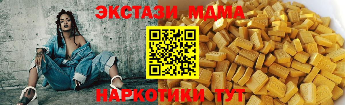 МДМА кристаллы Тосно