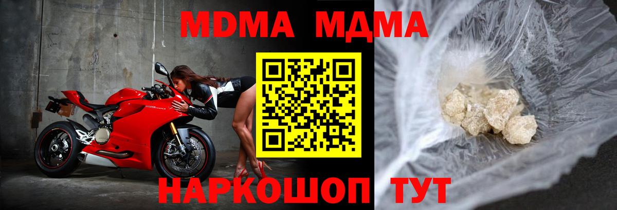 Тосно  МДМА crystal  МДМА молли  Вход с VPN 