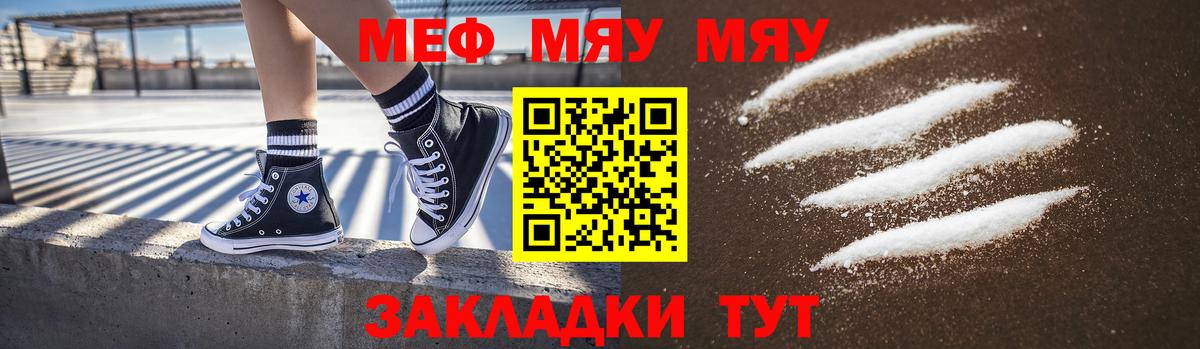 МЯУ-МЯУ VHQ  Вход с VPN  Мефедрон  МЕФ  Тосно  Меф 4 MMC 