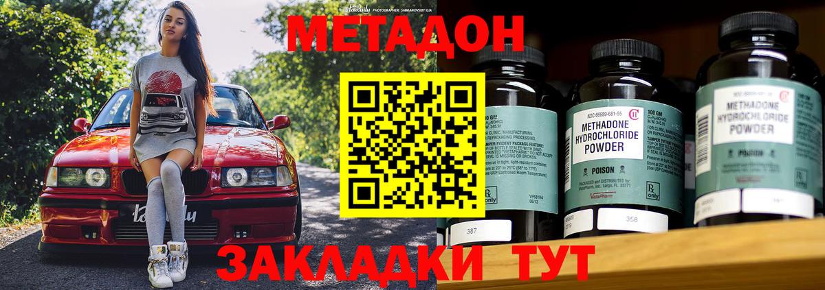 shop как зайти  МЕТАДОН кристалл  блэк спрут зеркало  Вход с VPN  Тосно 