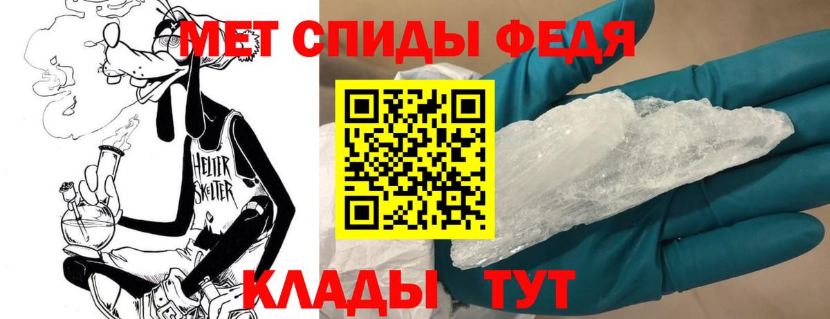 Первитин кристалл Тосно