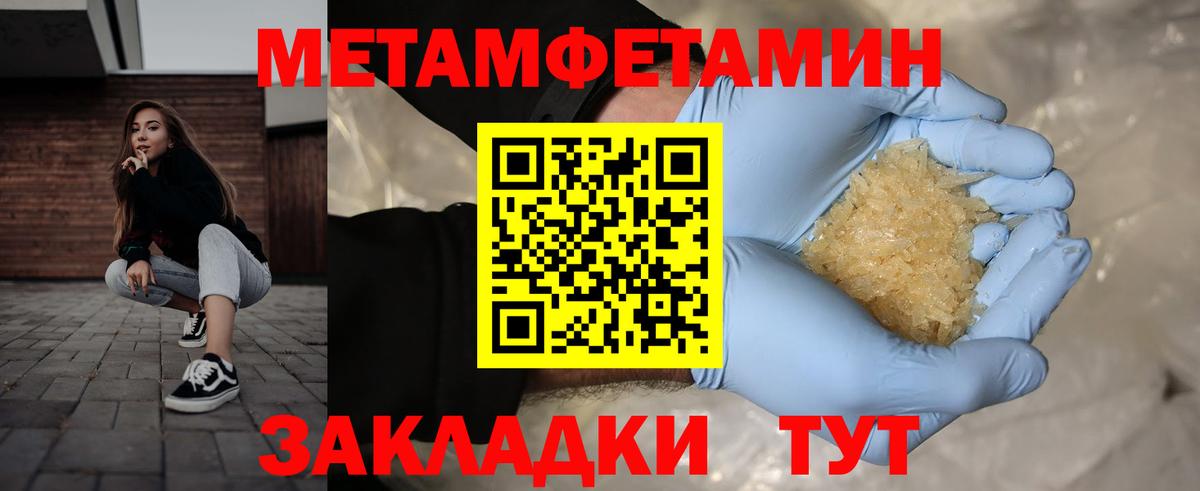 Метамфетамин мет  Вход с VPN  Тосно  Первитин  Метамфетамин мет 