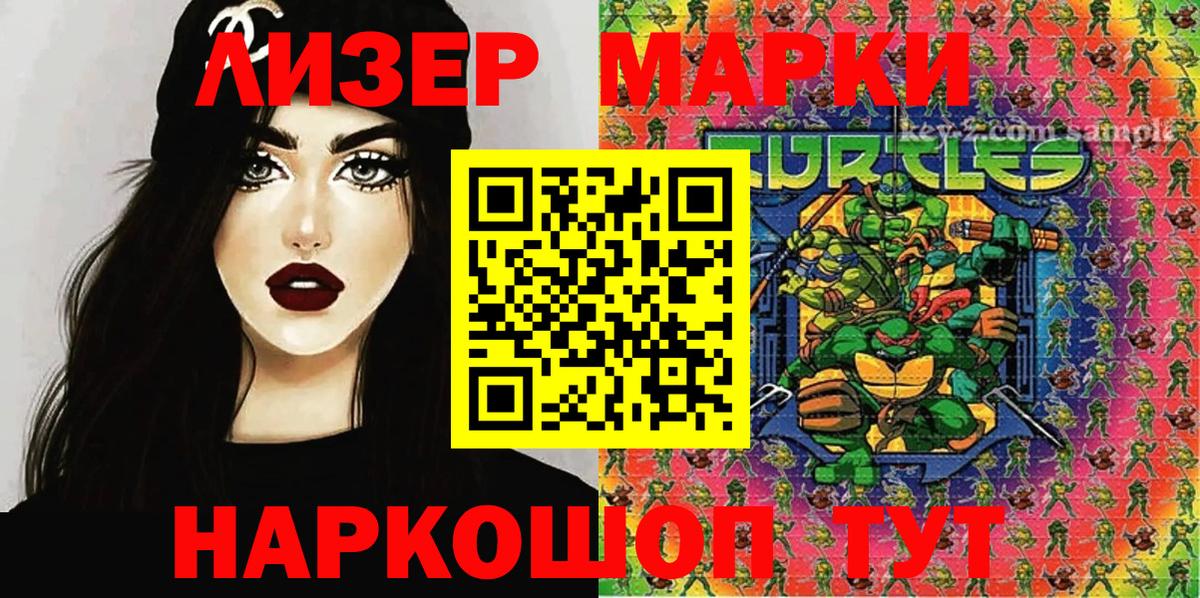 Марки 25I-NBOMe 1,5мг  Вход с VPN  Тосно 