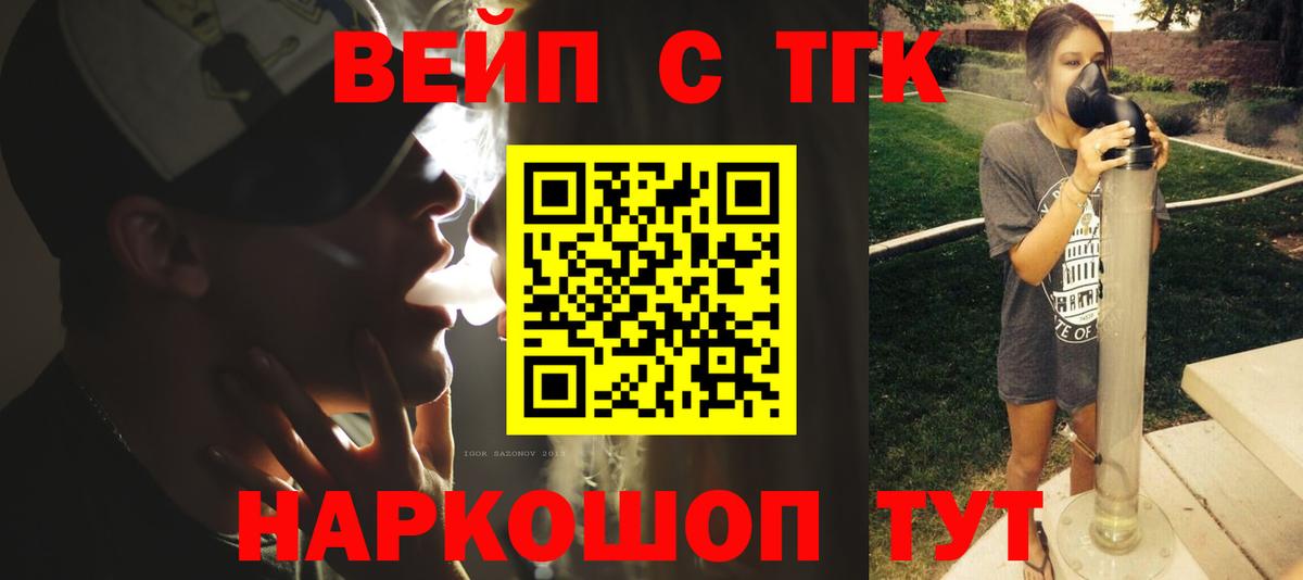 Дистиллят ТГК THC oil  Вход с VPN  Тосно  ТГК Wax 