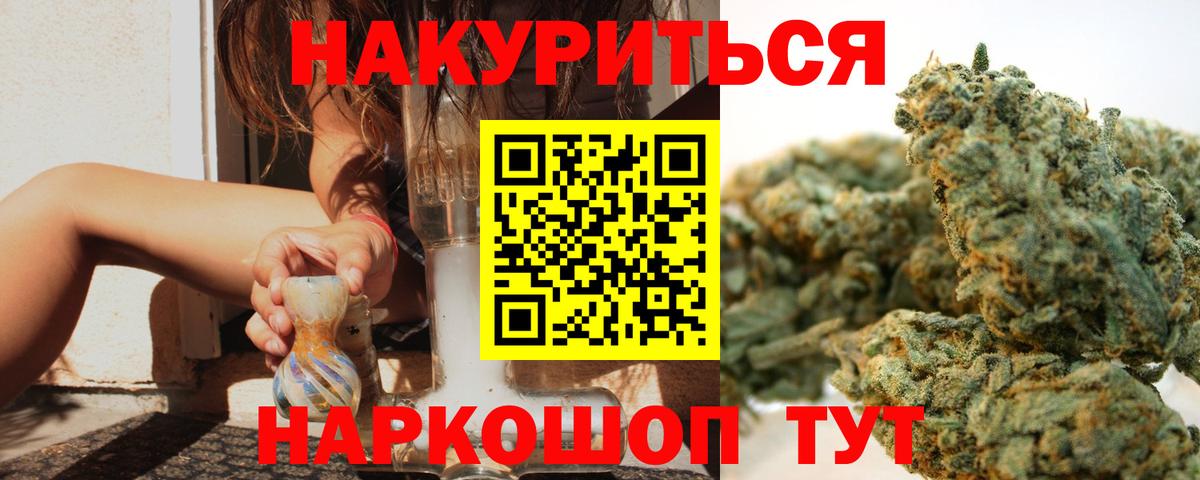 Тосно  Бошки марихуана SATIVA & INDICA  Каннабис Ganja  Конопля ГИДРОПОН  Вход с VPN 